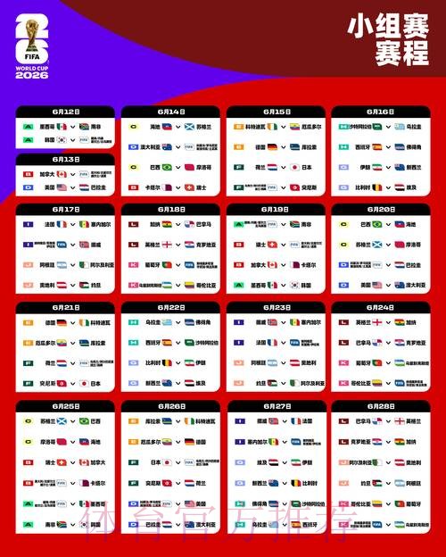 2026世界杯德国贝林厄姆比赛解读全面分析