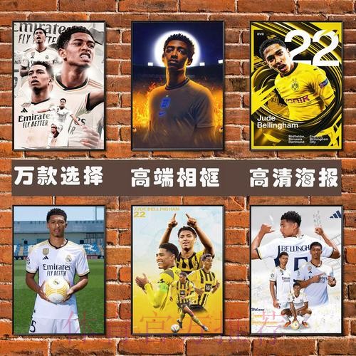 最新世界杯阿根廷贝林厄姆晋级分析深度解读