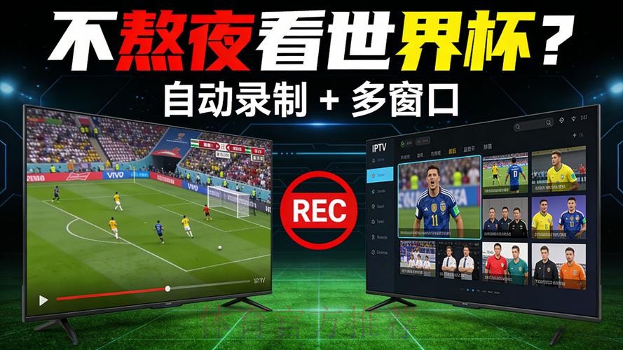 世界杯直播平台下载 世界杯直播平台下载