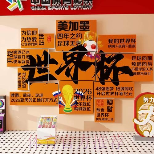 世界杯下注入口全站 世界杯下注入口全站